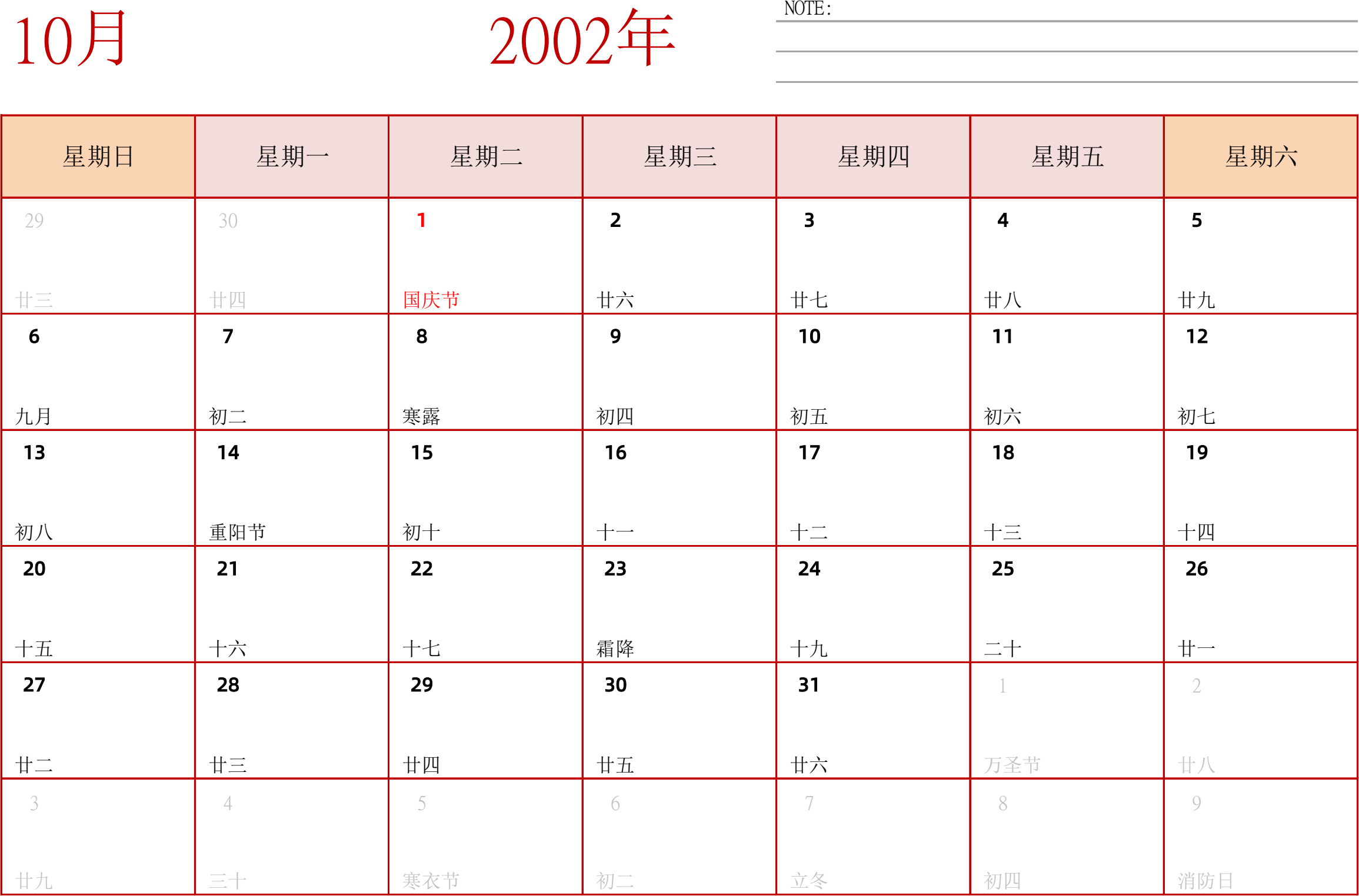 日历表2002年日历 中文版 横向排版 周日开始 带节假日调休安排